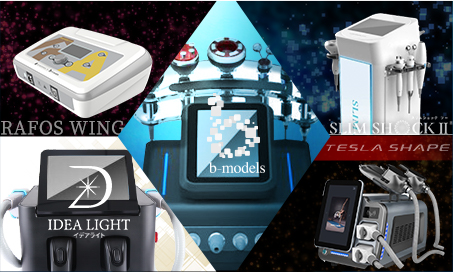 業務用エステ機器メーカーが提供する確かな性能・効果のあるマシン