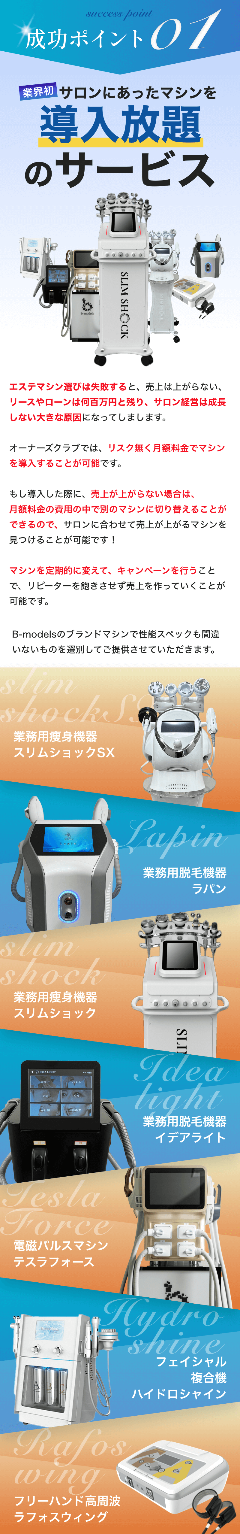 成功ポイント01