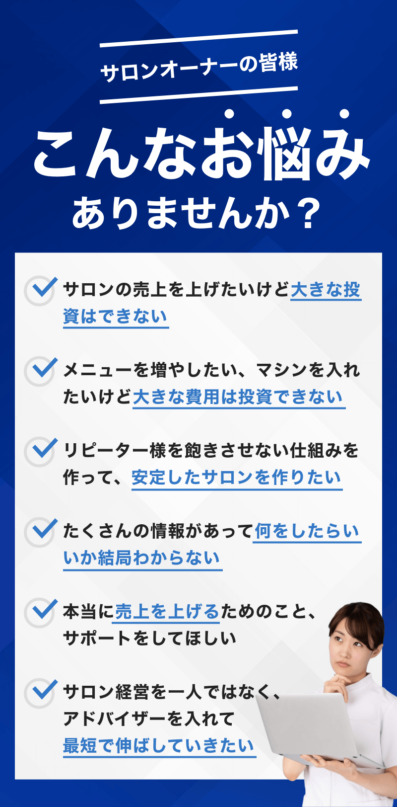 こんなお悩みありませんか？