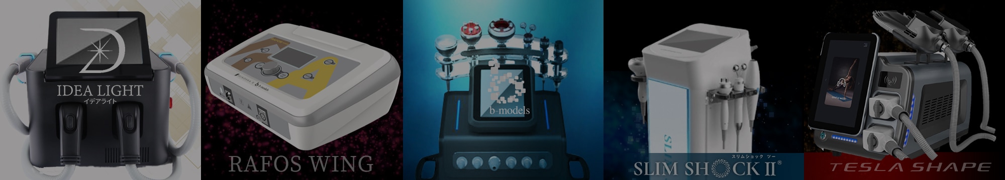 業務用エステ機器 SLIMSHOCK2