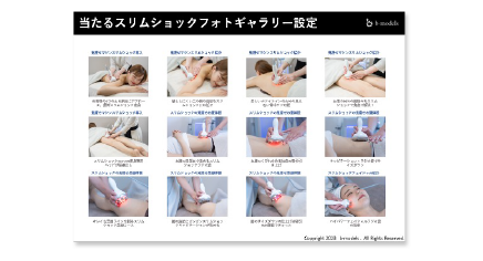 ホットペッパービューティーフォトギャラリーページ作りこみ