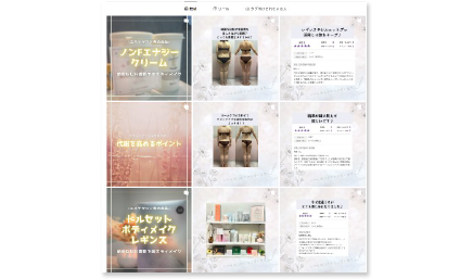 Instagram投稿スタッフ用予約率UP投稿テンプレート作成