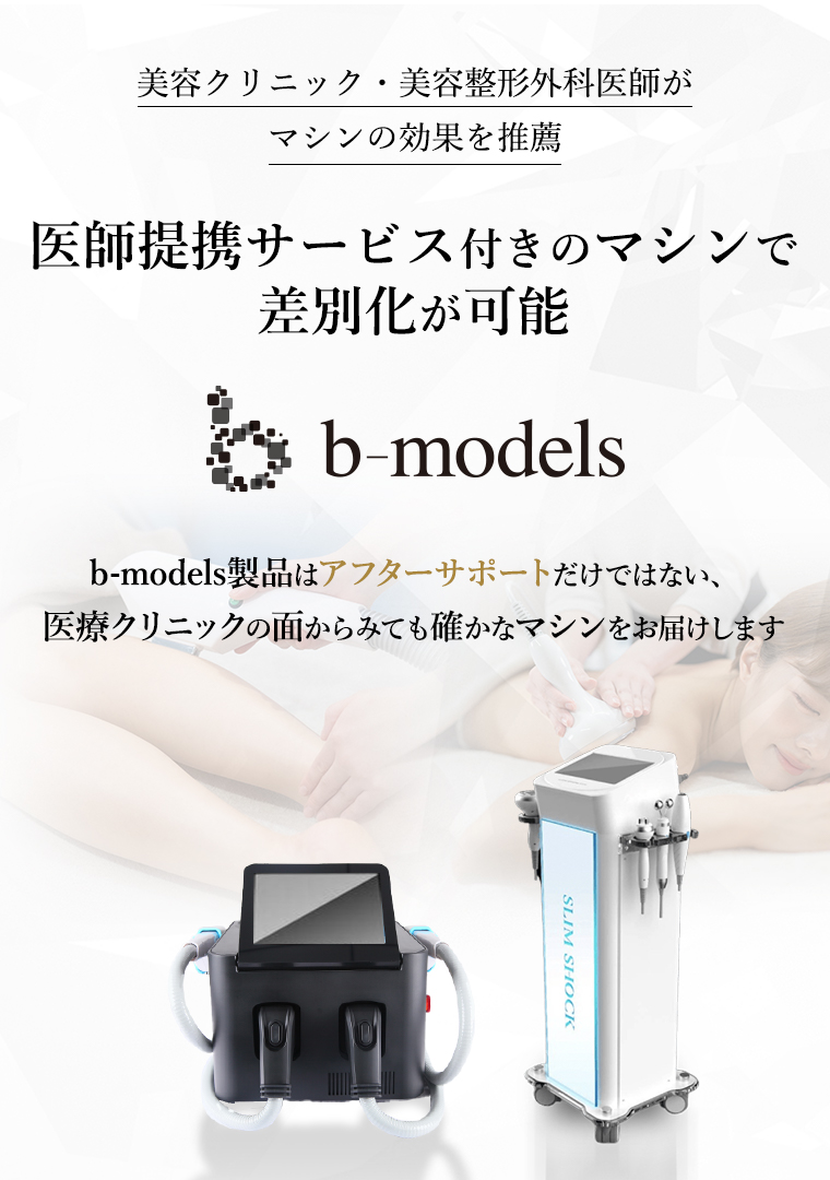 医療提携について