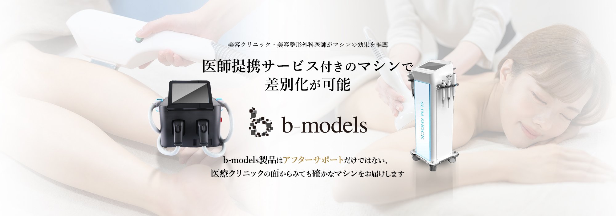 医療提携について