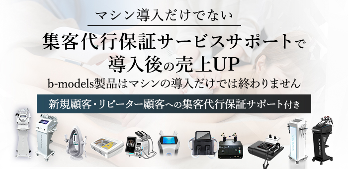 集客代行保証サービスサポートで導入後の売上UP