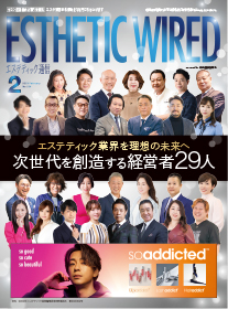 業務用エステ機器メーカーであるビーモデルのメディア情報