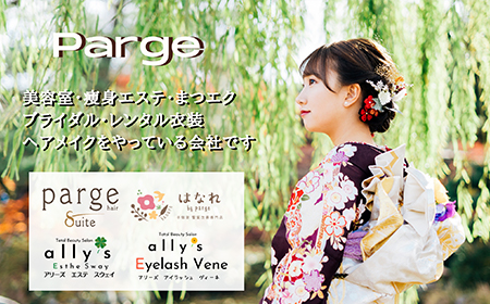 愛知県尾張旭市　有限会社パージ　五輪様